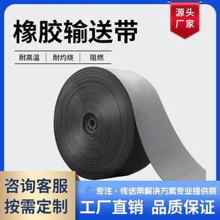 橡胶输送带厂家矿山尼龙输送带阻燃钢丝芯橡胶提升带盾构机皮带