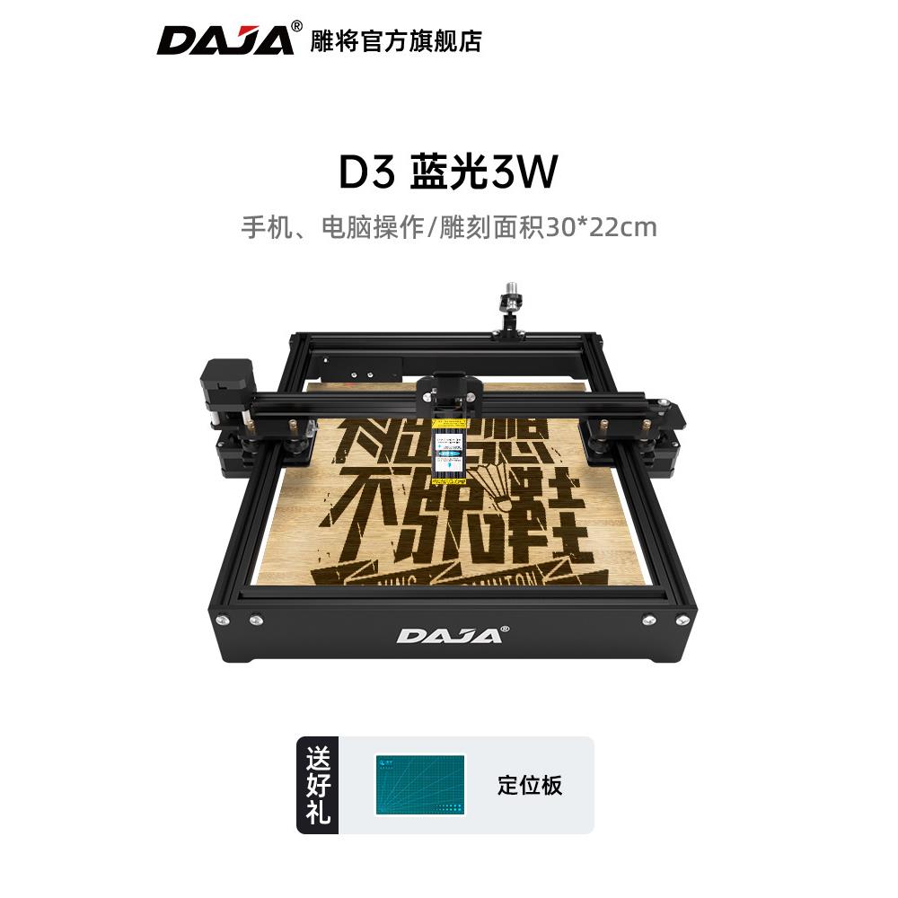 D3款3W激光雕刻机小型亚克力镭射打标机木头刻字机切割机
