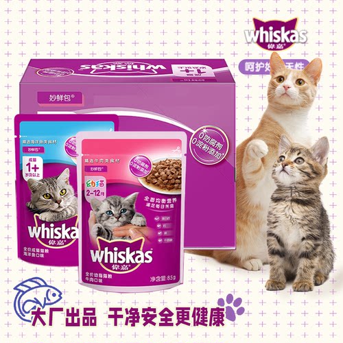 伟嘉猫咪妙鲜包主食海洋鱼金枪鱼鸡肉猫咪湿粮成猫幼猫零食罐头