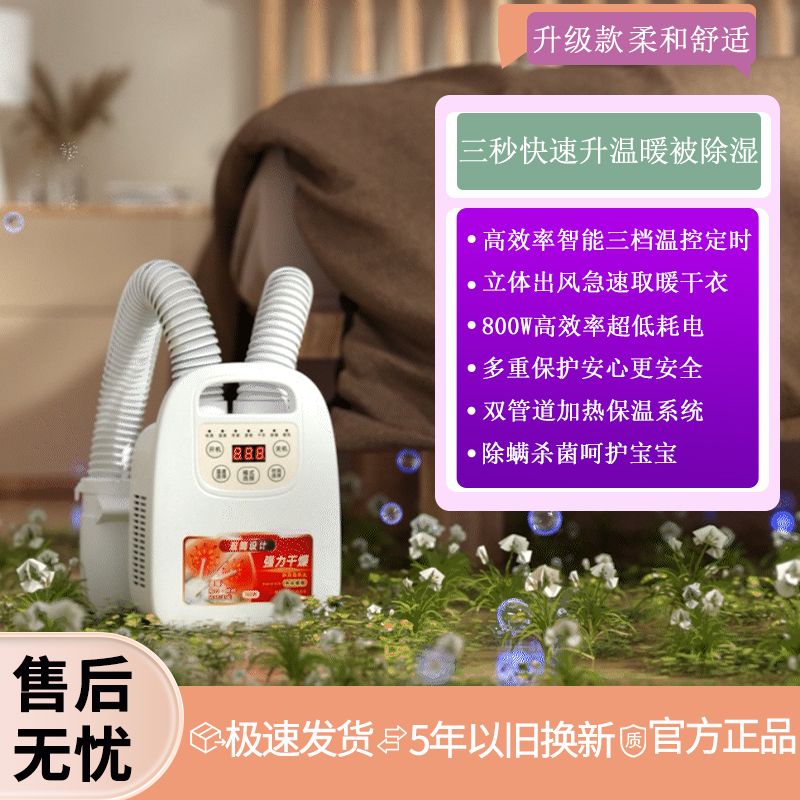 暖被机烘鞋器衣物干燥机大功率回南天宝宝宿舍除螨杀菌家用烘干机