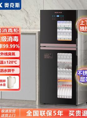 消毒柜家用立式小型桌面台式免沥水高温烘干商用消毒碗柜