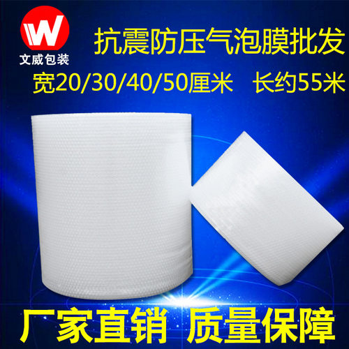 气泡膜防震大卷20-30-40-50CM厘米快递包装袋白色信封气泡袋