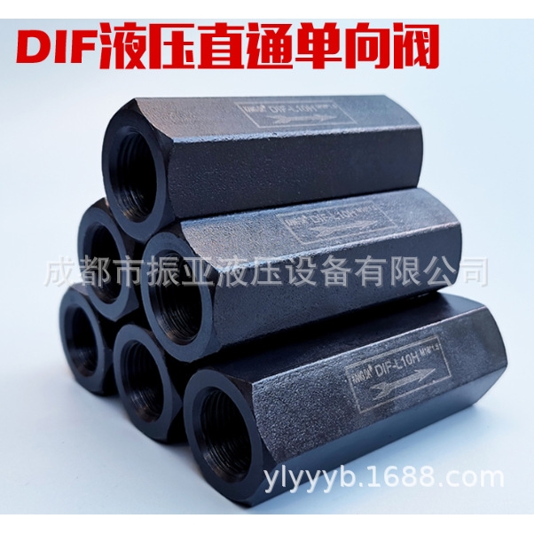 DIF-L10H直通单向阀液压逆止阀油压止回阀管式高压流量节流阀dif
