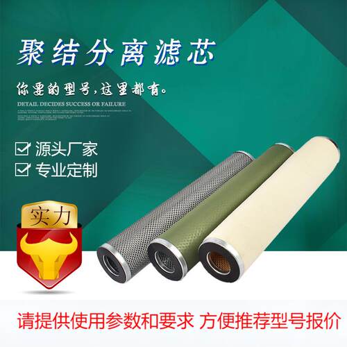 宇恒 净油机聚结滤芯 PLF40H 分离滤芯 普瑞奇CP系列滤油机