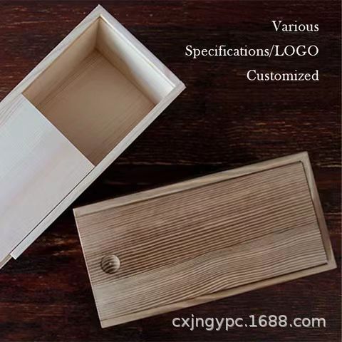 卧室木质香水收纳盒抽拉式滑盖木制礼品储物盒葡萄酒实木包装盒