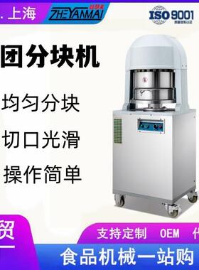 面团分块机商用月饼馅料分割机不锈钢面剂子36型自动分块分面团机