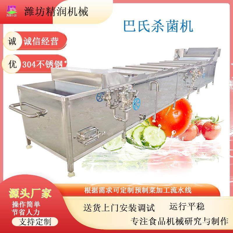低温巴氏杀菌流水线肉制品加工灭菌冷却成套加工设备杀菌机