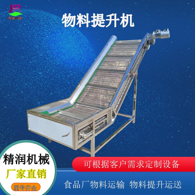 全自动生产车间物料提升机食品流水线式输送带运送装载周转小料车