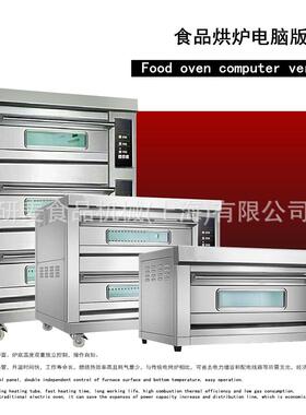 商用3层6盘电脑版托盘烤箱大小食品烤箱可定制加蒸汽石板烤箱