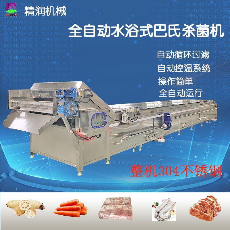 软袋巴氏杀菌软袋装果冻低温灭菌机竹笋水浴式灭菌冷却流水线