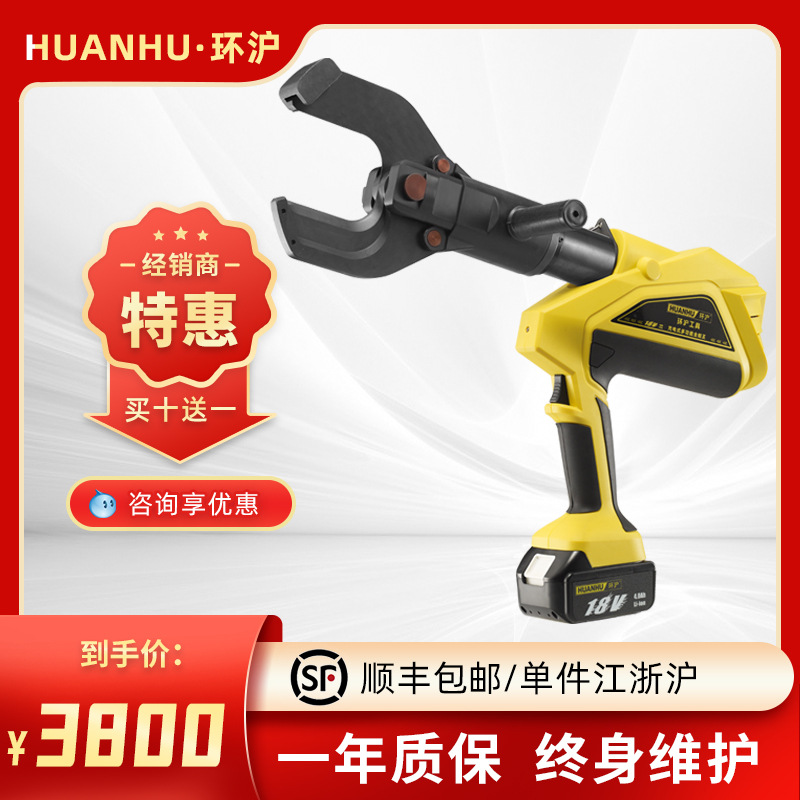 环沪HHYD-85K充电式电动电缆剪开口线缆剪断线钳剪线钳铜铝线