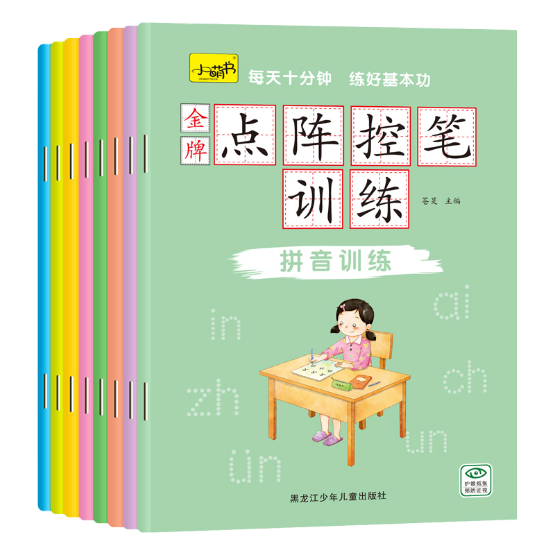 儿童控笔训练幼儿园入门练字帖2启蒙认知书/黑白卡/