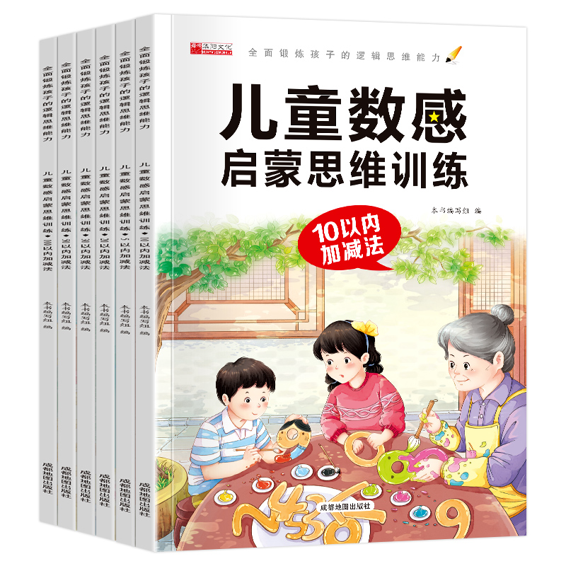 数学5/10/20/30/50/100以内加减法分解与组成进位退位天天练幼儿园一年级计口算题卡连加连减混合运算每日一练幼小衔接专项练习本