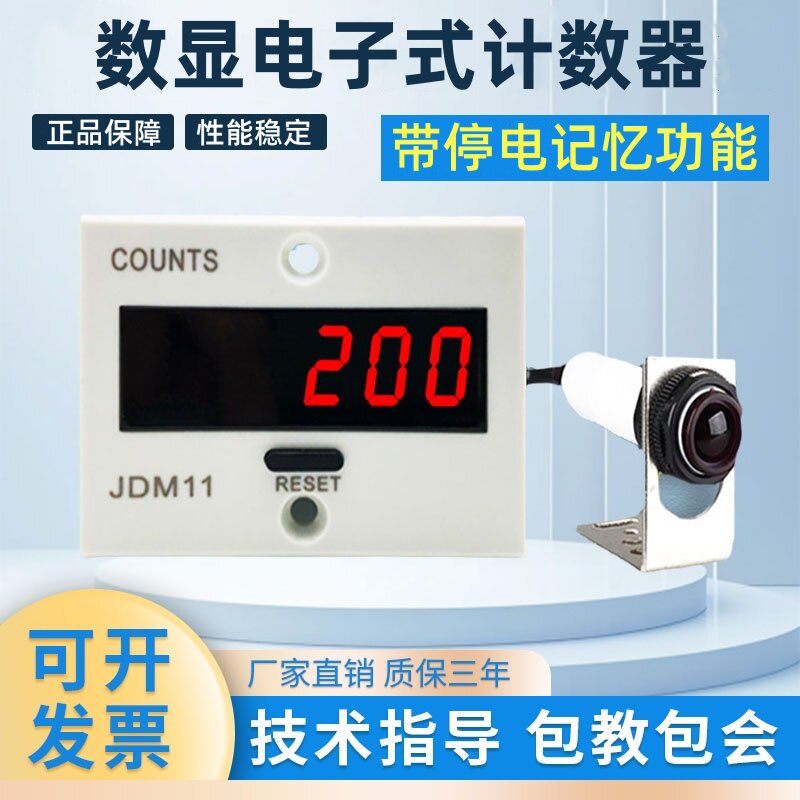 厂家直销JDM11计数器电子数显图片