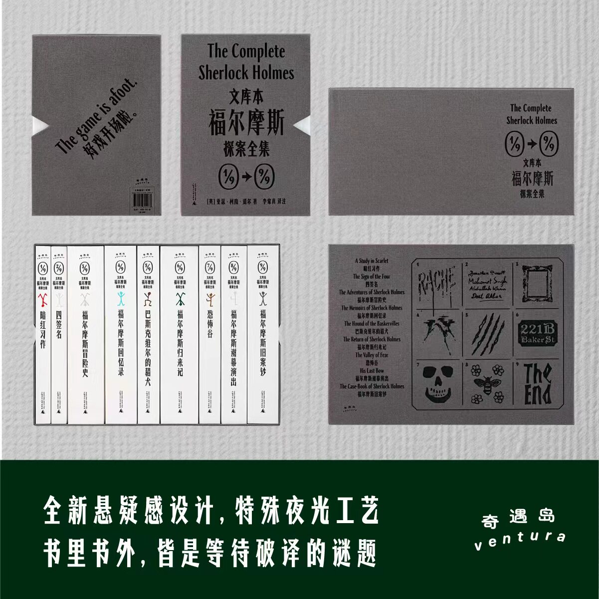福尔摩斯与无意识侦探 [英]亚瑟·柯南·道尔 著 北贝 约翰·华生 亚瑟·柯南·道尔 推理小说