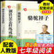 钢铁是怎样炼成 骆驼祥子朝花夕拾西游记七年级课外阅读配套人教版
