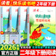 愿望 经典 实现二年级必读正版 全套七色花大鱼一起长大 读者 老师推荐 快乐读书吧下册人教版 玩具小学生阅读课外书完整注音版 2下