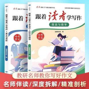 读者点醒卷一句话点醒孩子学习人生告别堕落高效努力告别叛逆摆脱迷茫鼓舞人心自我哲学心灵指导文学精华小学生版初中版