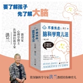 不要焦虑脑科学育儿法 社 广西师范大学出版 全三册 助力父母摆脱育儿焦虑