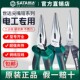 Sata 省力多功能5寸迷你小尖口钳 世达尖嘴钳电工专用8寸6寸日式