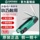 Sata世达折叠内六角扳手英制六角匙公制中孔梅花形内六方扳手套装