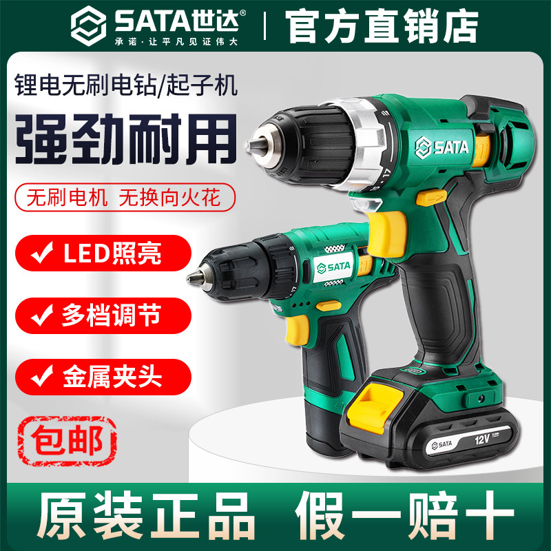 世达无刷电钻电动多功能大扭力起子机家用冲击锂电充电手电钻打孔