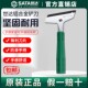 Sata 世达铲刀铝合金清洁刀美工小铲子玻璃地板云石美缝除胶刮刀