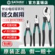 Sata世达电工专用电缆剪剪线钳断线钳绞线钳72501 72503 72502