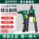 Sata世达拉铆枪省力型单把双把手动柳钉铝合金卯枪钳打钉器拉钉抢