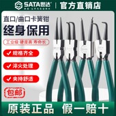 世达sata卡簧钳子卡王钳内外两用弹簧钳尖嘴开口扩张卡环工具小号