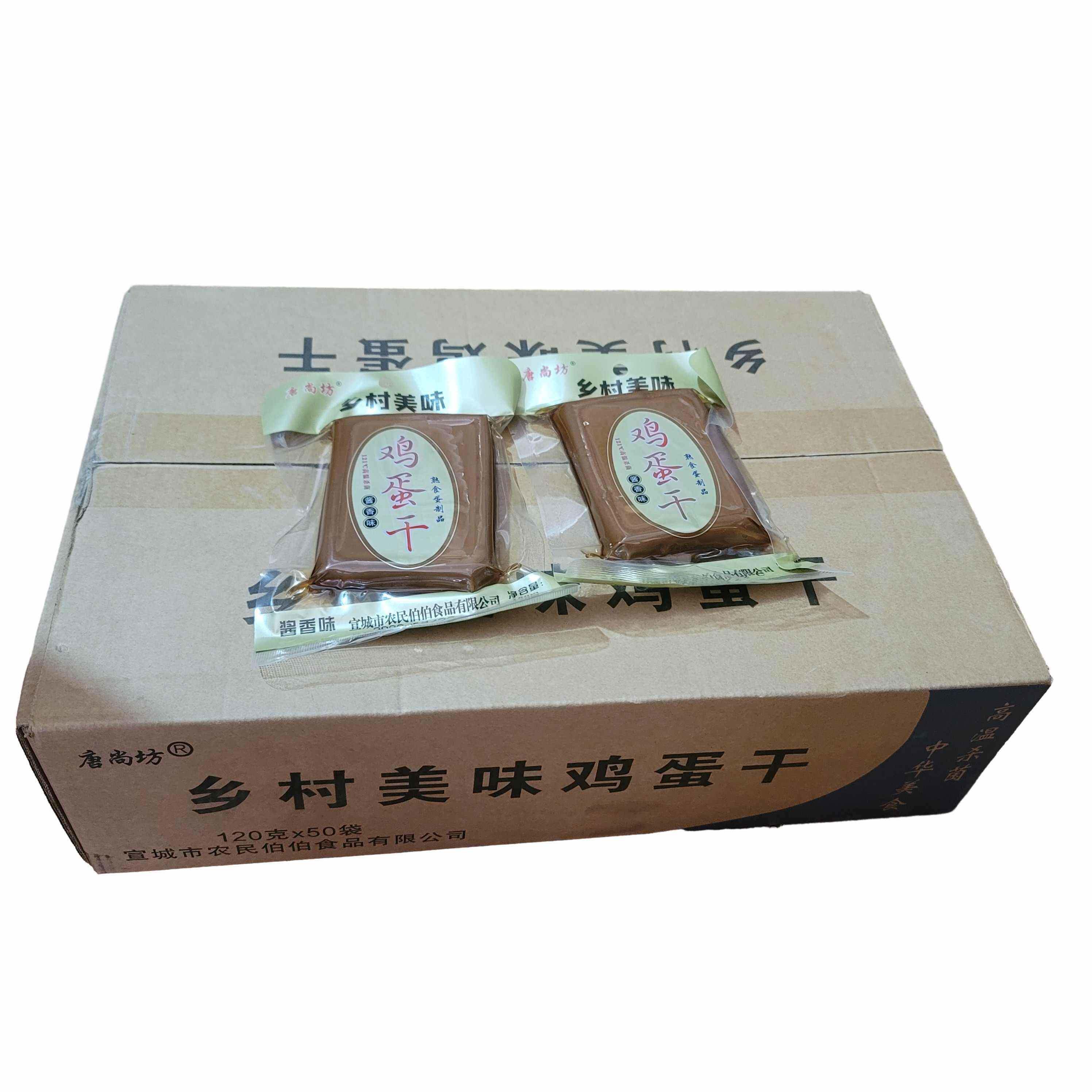 旗舰整箱乡村美味鸡蛋干120g*50袋 酱香味凉拌菜下酒菜火锅麻辣烫