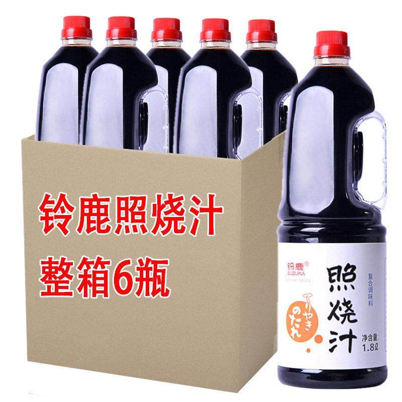 旗舰日式铃鹿照烧汁1800ml照烧酱章鱼烧汁叉烧汁烤肉照烧整箱包邮