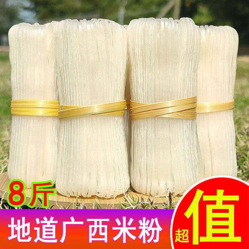 旗舰广西梧州石磨细米粉干细米线粉丝薄切粉扁粉条胜罗秀藤县同心,粮油调味/速食/干货/烘焙,螺蛳粉,淘宝优惠券,粉丝福利购,淘宝优惠卷