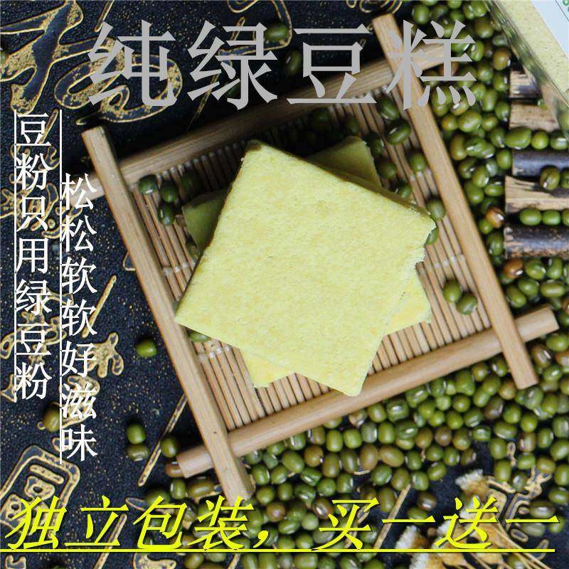 旗舰御满蓝旗绿豆糕老式正独立小包装宗礼盒装端午节传统糕点东北,零食/坚果/特产,绿豆糕,淘宝优惠券,粉丝福利购,淘宝优惠卷