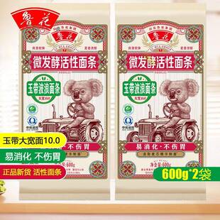 旗舰鲁花玉带波浪挂面 600g宽面条早餐面家用干式面