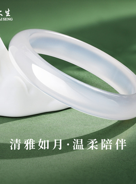 周大生天然光玉髓手镯女款荔枝冻