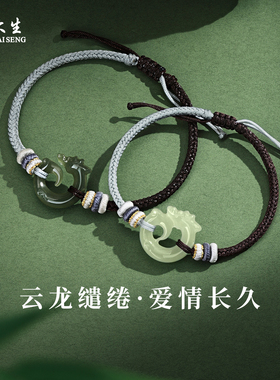 周大生和田玉手串天然青白玉官方正品男女款玉石手链饰品生日礼物