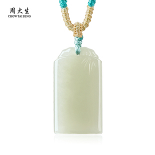 周大生官方天然和田玉平安无事牌吊坠项链男士生日礼物送男朋友