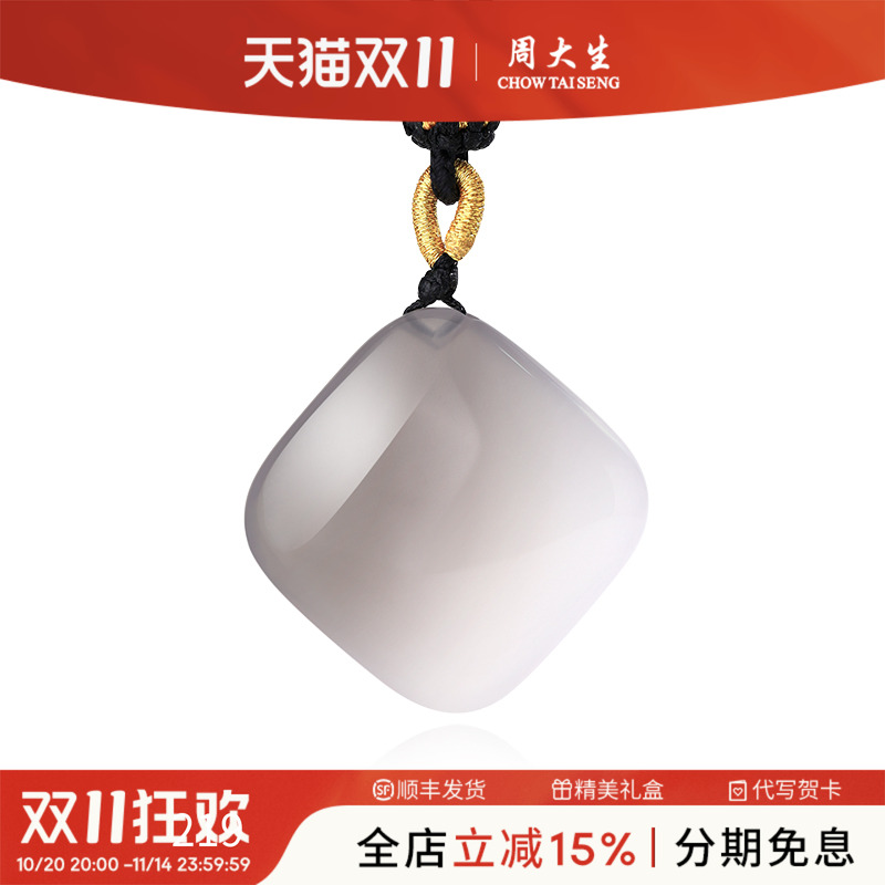 周大生玉髓无事牌吊坠天然项链