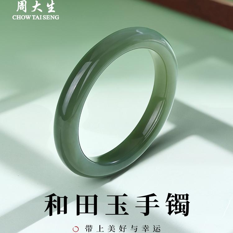 周大生圆镯圆形手镯和田玉