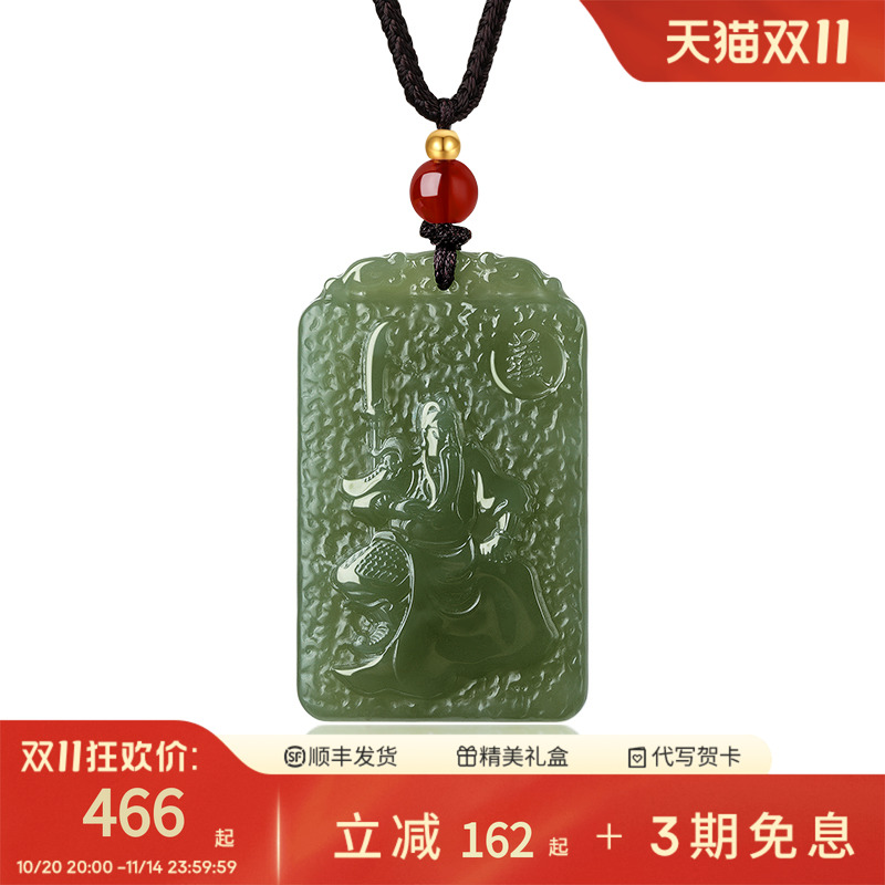 周大生天然和田玉吊坠无事牌