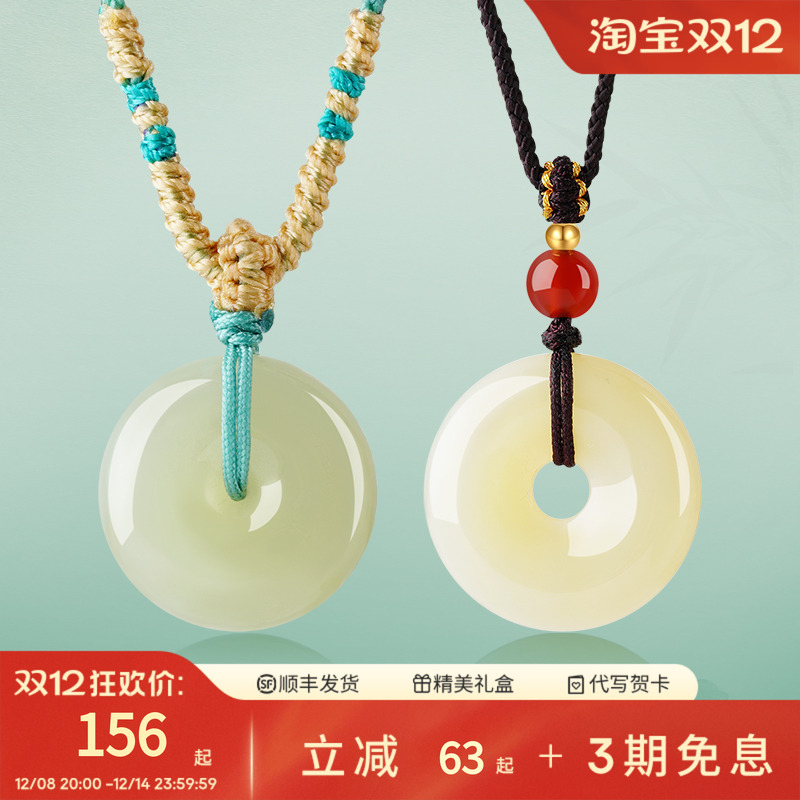 周大生和田玉平安扣吊坠挂件