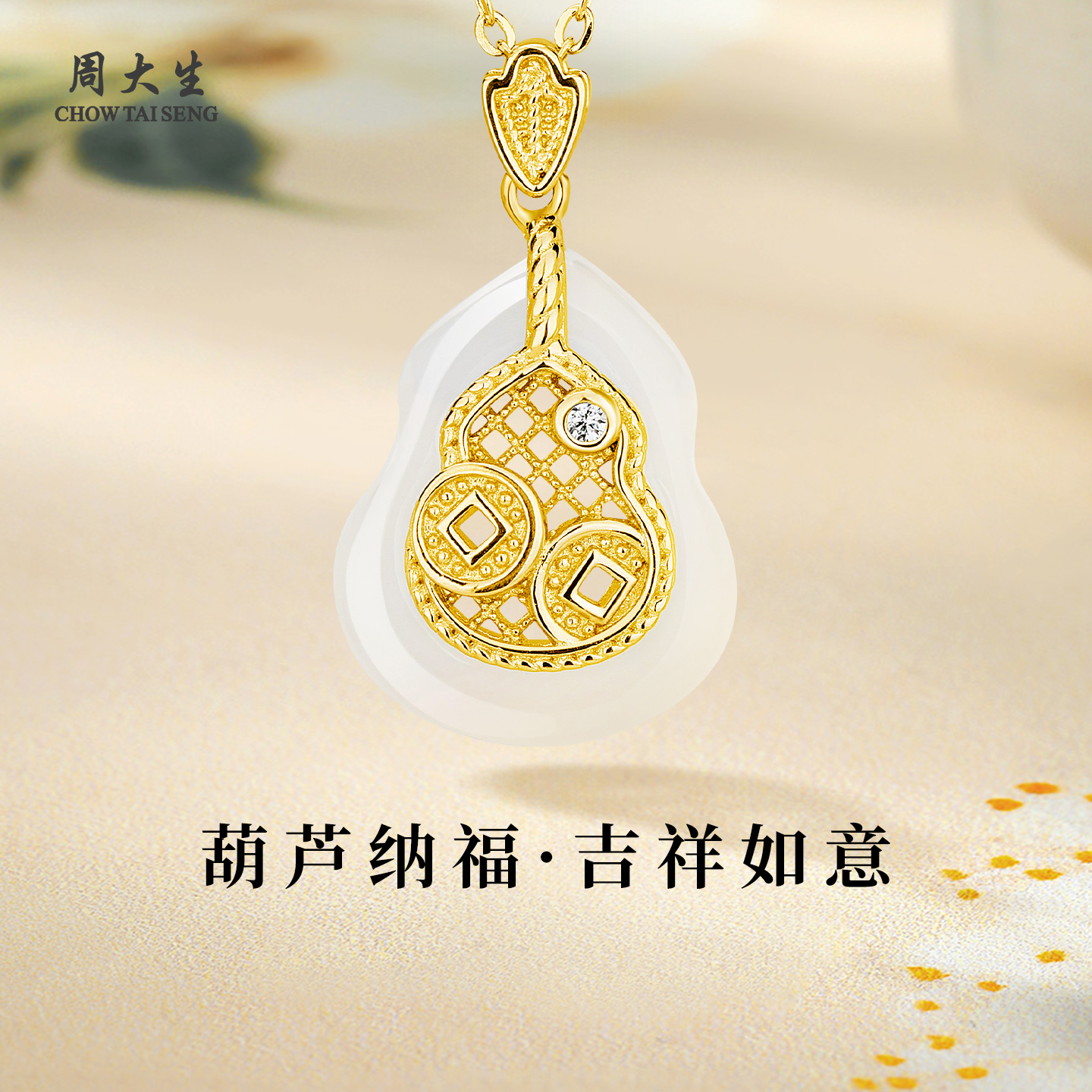周大生官方葫芦S925银项链女法式招财锁骨链吊坠生日礼物送女友