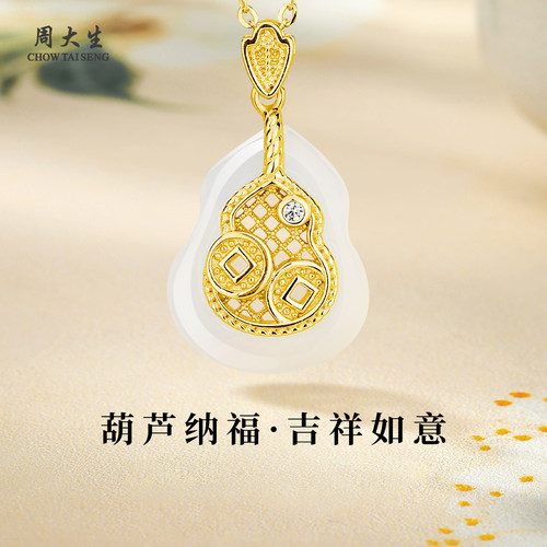 周大生官方葫芦S925银项链女法式招财锁骨链吊坠生日礼物送女友