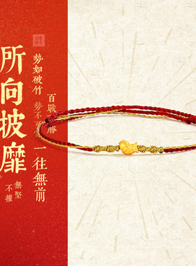 周大生足金幸运锦鲤编织手绳女款黄金转运珠手链小金珠金饰送女友