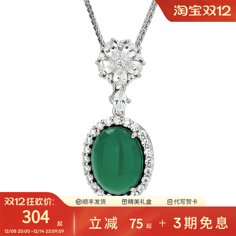 周大生官方S925银项链天然绿玉髓轻奢高级锁骨链生日礼物送女友