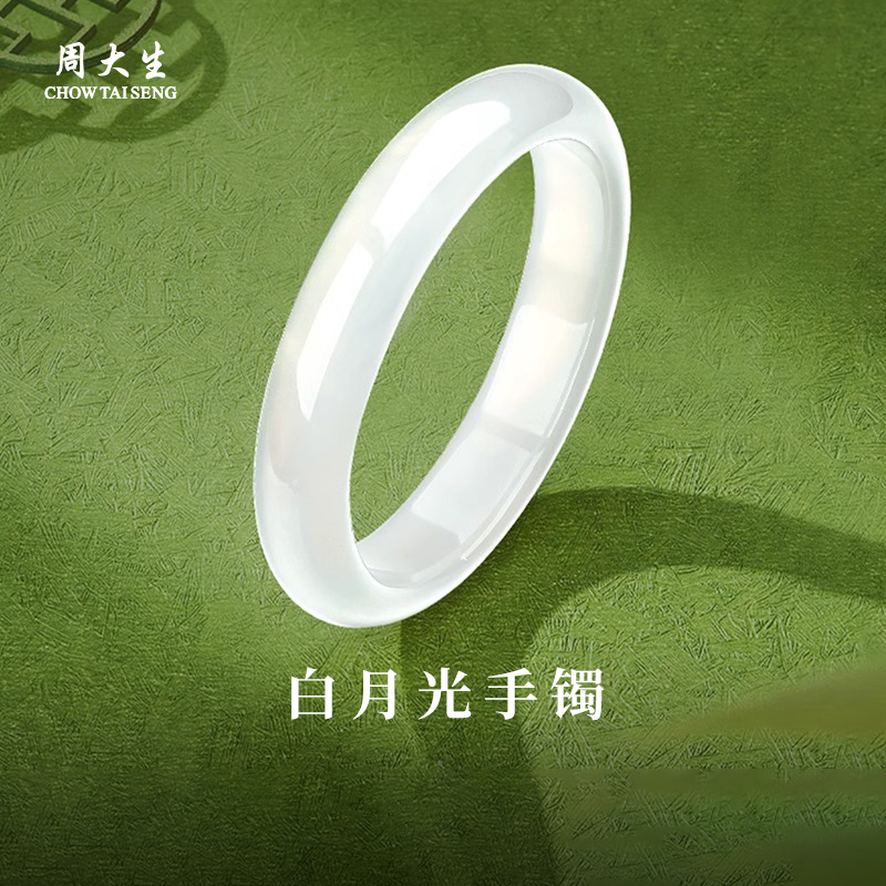 周大生天然光玉髓手鐲女款荔枝凍