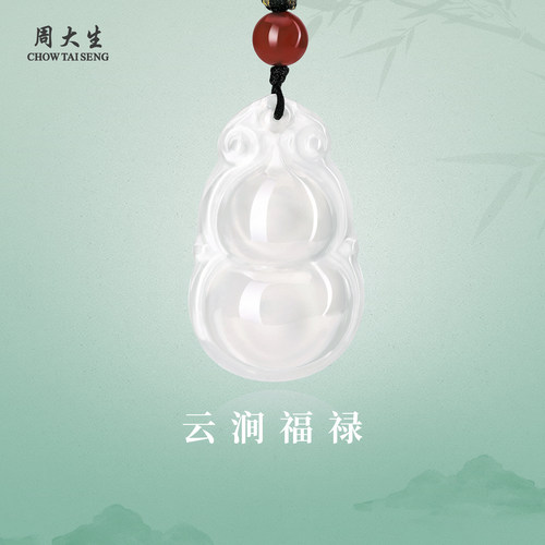 周大生福禄天然高冰白玉髓葫芦
