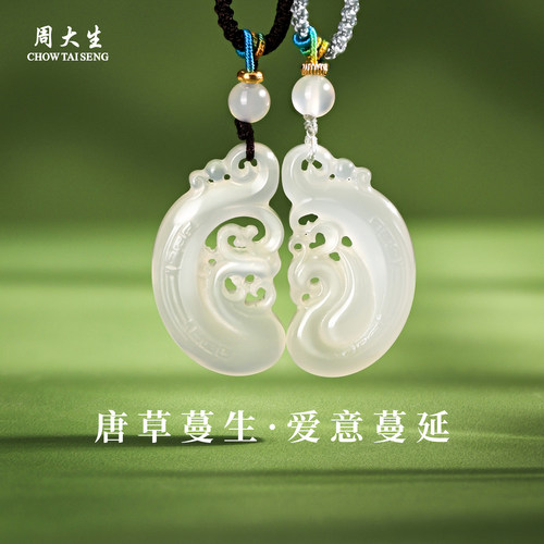 周大生玉髓天然玉石吊坠