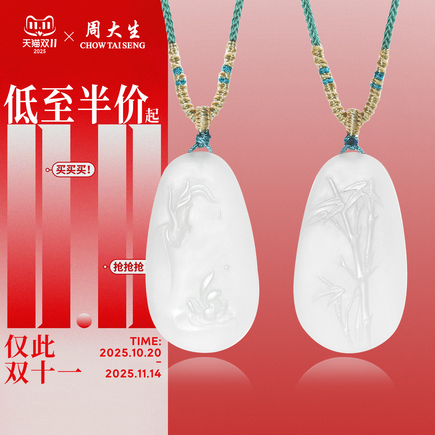 周大生官方和田玉无事牌吊坠正品天然真玉挂坠项链生日礼物送男友
